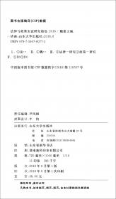 黄河三角洲高效生态经济区发展报告（2013）