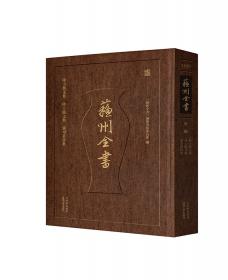 针灸甲乙经