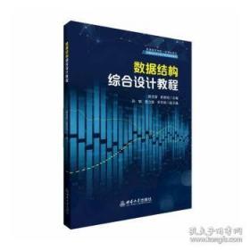 数据库系统概论