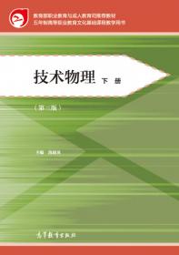 中等职业学术计算机应用与软件技术专业教学用书：Office 2003中文版实用教程（第2版）（中职）