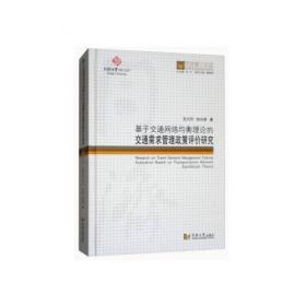 国土空间规划背景下的交通大数据分析技术