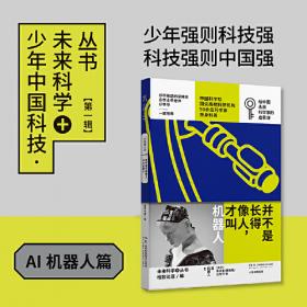 带球流浪太疯狂，不如寻找新地球：少年中国科技·未来科学+丛书【天文篇】