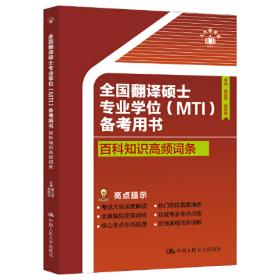 全国高等教育五年制临床医学专业教材精编速览：内科学