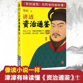 讲透奥数：数学尖子训练营