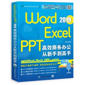 Excel效率手册：告别加班很简单（全彩精华版 附光盘）