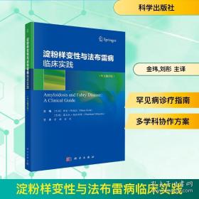 淀粉糖品生产与应用手册