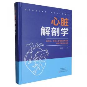 心脏外科学