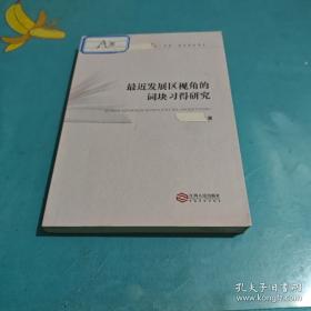 最近四十年中国社会思潮