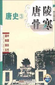 蔡东藩历史演义全书