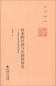 石室賸言：北京大学中国古代史研究中心丛刊