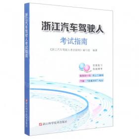 浙江名卷：科学（六年级上 J 全新改版）