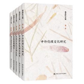 中国人民大学研究报告系列：中国社会道德发展研究报告（2011-2012）