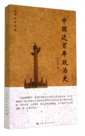 百年史学经典：中国哲学史大纲