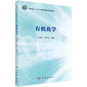 高等医学院校教材：医用化学实验（供临床 口腔 美容 检验 药学等专业用）