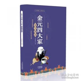 金元明词三百首今译