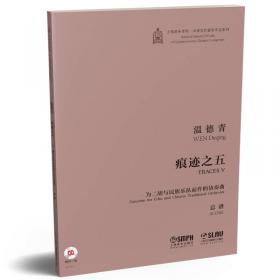 痕迹：中国书法院助教日志