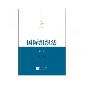 一个中国原则下两岸关系和平发展法律问题研究