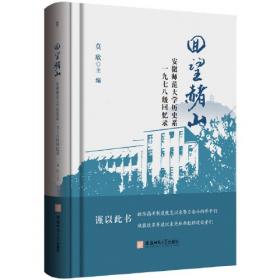 回望：一个经济学家是如何长成的