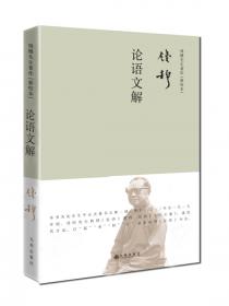 钱穆先生著作系列（简体版）：中国文化精神（大字本）