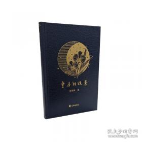 中国书法教程