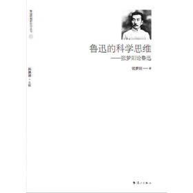 中国鲁迅学通史（全六册）