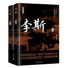 李斯炽医案206例/巴蜀名医遗珍系列丛书