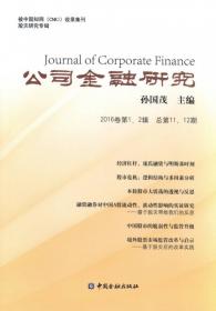 中国投资银行竞争力研究报告(2017)