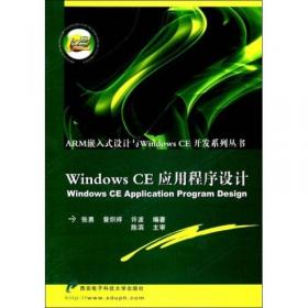 中文AutoCAD 2007标准教程（含盘）