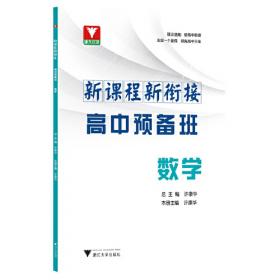 新课标高中英语词汇手册（高一、高二、高三适用）