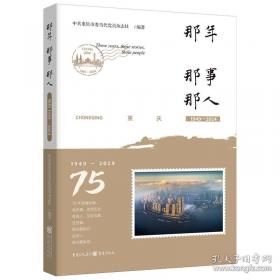 重庆市荣昌区志 扶贫志