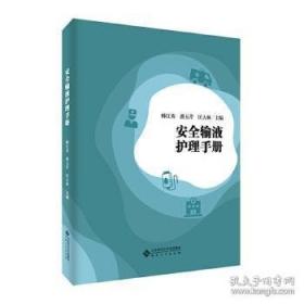 安全管理文书写作