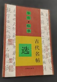 古代文献正文词义训诂辑录