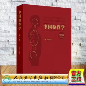 中国国家历史