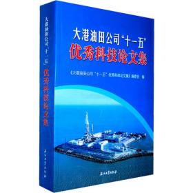 大港区水务志（1991-2009年）（天津水务志丛书）