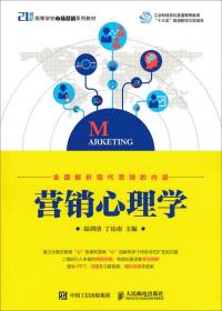 微信营销与运营：策略、技巧与案例