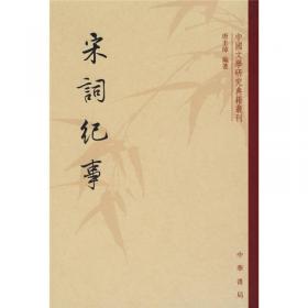 诗人玉屑（全两册）：中国文学研究典籍丛刊