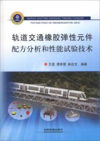 全国高等职业教育规划教材：运输管理实务（物流管理专业）（第2版）