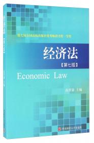 商法/21世纪实用法学系列教材