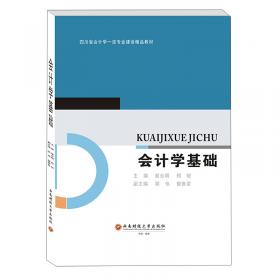 管理会计理论与实务研究