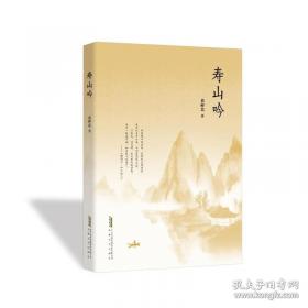 寿山石雕大图解：薄意