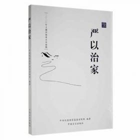 全面贯彻党的十六大精神 努力开创党风廉政建设和反腐败工作新局面:中央纪委第二次全会专辑