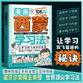 漫画奥林匹克迷宫游戏.3