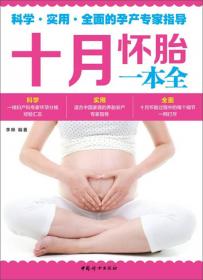 孕产妇保健全程指导