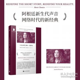 十九世纪的旅行：日本魅影