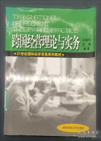 中国跨境电子商务发展概论