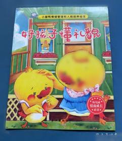 好孩子小书屋 唐诗三百首