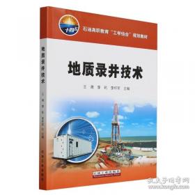 地质学——高等学校教学用书