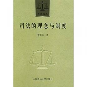 中国法律教育之路