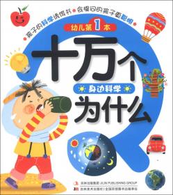 小婴孩：早读唐诗150