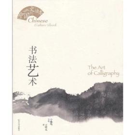 中国文库·文学类：东北作家群小说选
